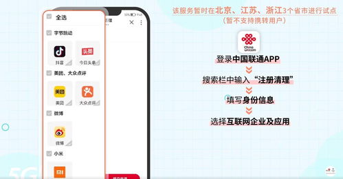 一卡多號便捷管理，國內(nèi)運營商推出創(chuàng)新服務(wù)助力用戶告別手機號注冊煩惱